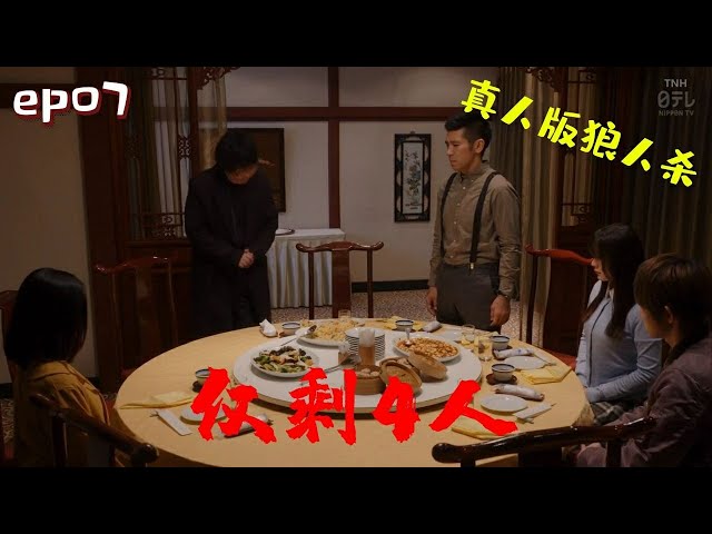 【小白】火爆全网的真人版狼人杀!只有逻辑控能发现的破绽,凶手竟然是ta——《重置⑦》